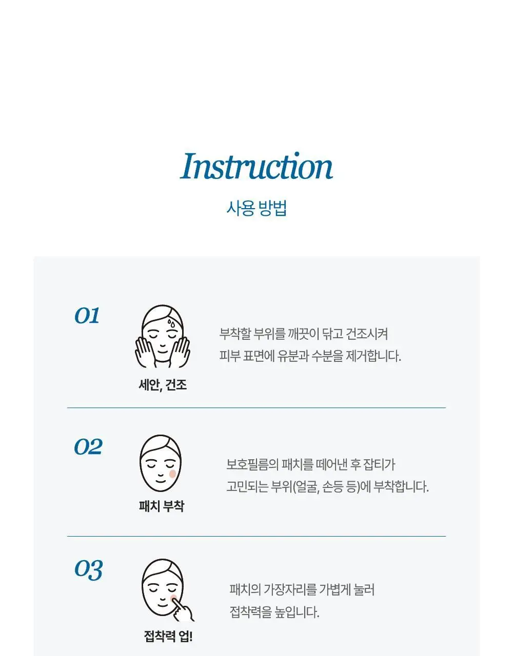[기미패치] 라보타치 다크스팟 케어 패치 32매 상세페이지 37